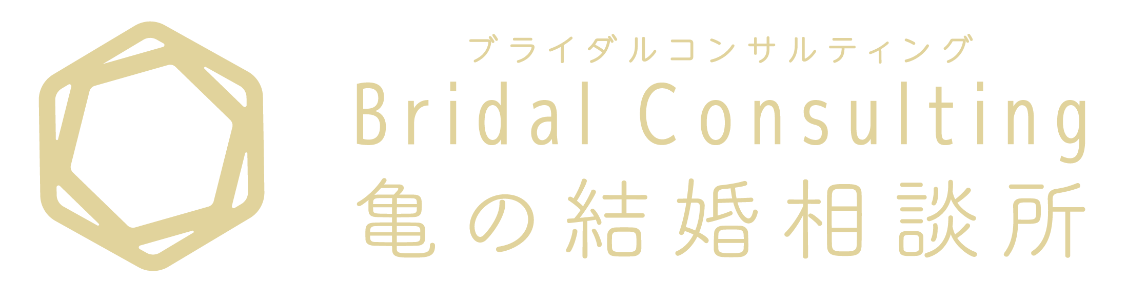 長崎県佐世保市で結婚するなら｜bridal consulting 亀の結婚相談所